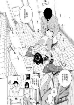 Page 135 of Fukanzen Marble - An immature marble | 不完全大理石