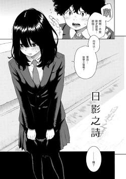 Page 16 of Fukanzen Marble - An immature marble | 不完全大理石