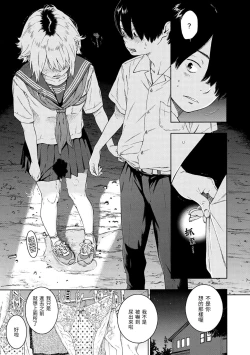 Page 178 of Fukanzen Marble - An immature marble | 不完全大理石