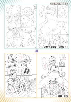 Page 220 of Fukanzen Marble - An immature marble | 不完全大理石