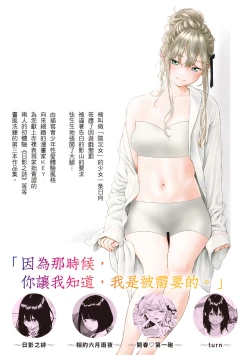 Page 226 of Fukanzen Marble - An immature marble | 不完全大理石