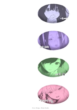 Page 3 of Fukanzen Marble - An immature marble | 不完全大理石