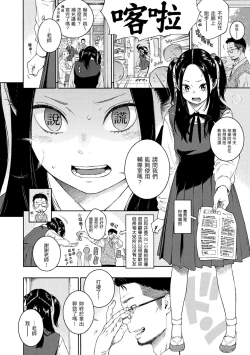 Page 41 of Fukanzen Marble - An immature marble | 不完全大理石