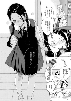 Page 51 of Fukanzen Marble - An immature marble | 不完全大理石