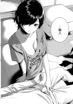 Page 65 of Fukanzen Marble - An immature marble | 不完全大理石