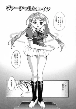 Page 100 of Puchi Kuri