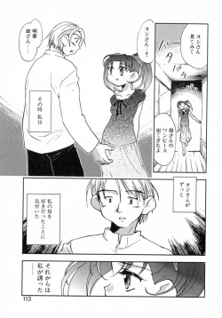 Page 118 of Puchi Kuri