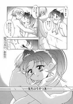Page 123 of Puchi Kuri