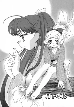 Page 142 of Puchi Kuri