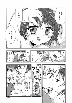 Page 172 of Puchi Kuri