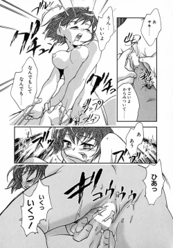 Page 176 of Puchi Kuri