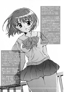 Page 180 of Puchi Kuri