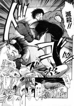 Page 23 of Puchi Kuri