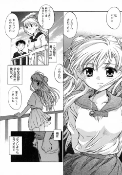 Page 29 of Puchi Kuri