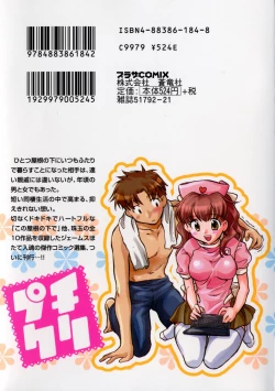 Page 2 of Puchi Kuri