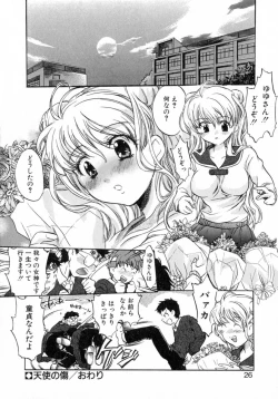 Page 31 of Puchi Kuri
