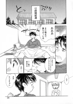 Page 34 of Puchi Kuri