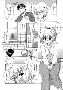 Page 39 of Puchi Kuri
