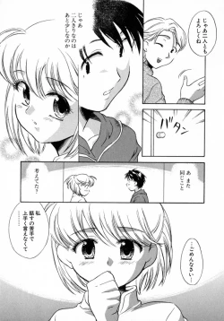 Page 54 of Puchi Kuri