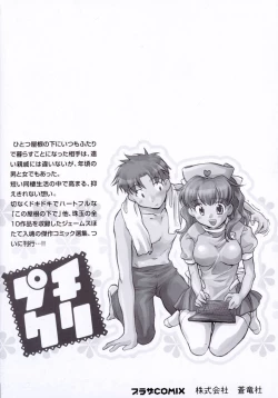 Page 6 of Puchi Kuri