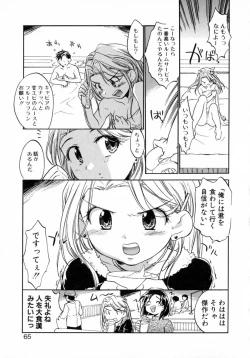 Page 70 of Puchi Kuri