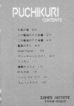 Page 8 of Puchi Kuri