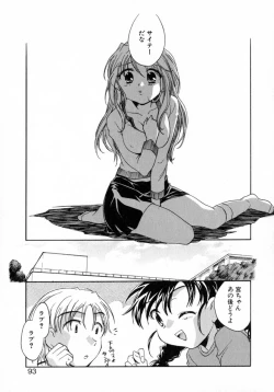 Page 98 of Puchi Kuri