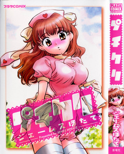 Download Puchi Kuri