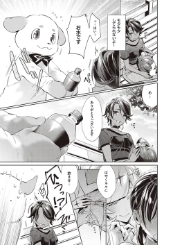 Page 253 of Yokubou Pandora Yokubou 1-29