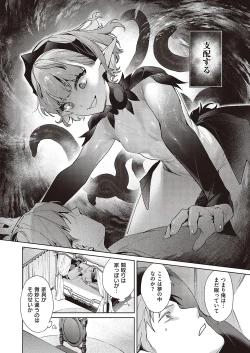 Page 504 of Yokubou Pandora Yokubou 1-29