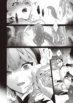 Page 530 of Yokubou Pandora Yokubou 1-29