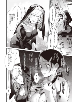 Page 558 of Yokubou Pandora Yokubou 1-29