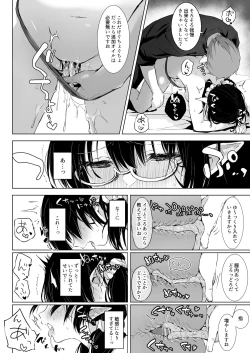 Page 13 of Jimime na Kurokami Elften de Seikantai Kaihatsu Sarechau Ohanashi