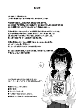 Page 33 of Jimime na Kurokami Elften de Seikantai Kaihatsu Sarechau Ohanashi