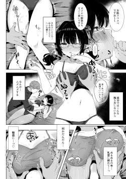 Page 7 of Jimime na Kurokami Elften de Seikantai Kaihatsu Sarechau Ohanashi