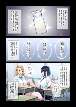 Page 3 of JK Shibosei Ura Beit