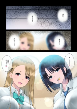 Page 6 of JK Shibosei Ura Beit