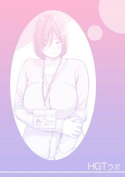 Page 3 of Jichikai no Hitozuma wa Totemo Ecchi Deshita. 2 Chiku Center Shokuin Nakahara Keiko Hen