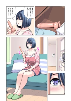 Page 52 of Jichikai no Hitozuma wa Totemo Ecchi Deshita. 2 Chiku Center Shokuin Nakahara Keiko Hen