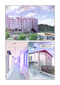 Page 5 of Jichikai no Hitozuma wa Totemo Ecchi Deshita. 2 Chiku Center Shokuin Nakahara Keiko Hen