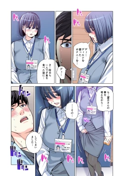 Page 75 of Jichikai no Hitozuma wa Totemo Ecchi Deshita. 2 Chiku Center Shokuin Nakahara Keiko Hen