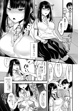 Page 8 of Futagotte Saiminjutsu ni Kakaru no mo Douji Nandesuka?