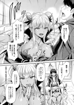 Page 11 of H na Imouto Mao wa Haramitai!