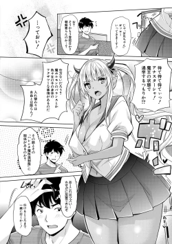 Page 120 of H na Imouto Mao wa Haramitai!