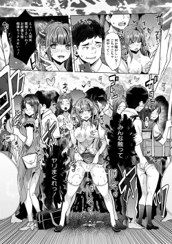 Page 139 of H na Imouto Mao wa Haramitai!