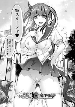 Page 151 of H na Imouto Mao wa Haramitai!