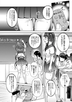 Page 156 of H na Imouto Mao wa Haramitai!