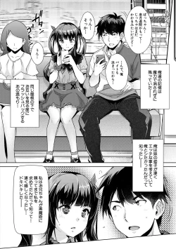 Page 186 of H na Imouto Mao wa Haramitai!