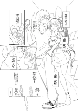 Page 233 of H na Imouto Mao wa Haramitai!