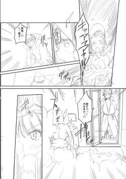 Page 238 of H na Imouto Mao wa Haramitai!